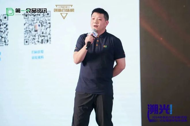 品行业创新百味论坛暨榜单发布盛典全记录麻将胡了电子游戏溯光前行：2024 食(图2)